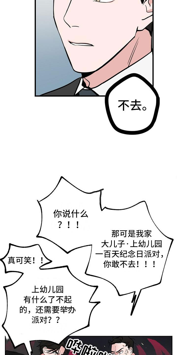 猫狗日记加入过碎片商店吗漫画,第4章：狗兄弟4图
