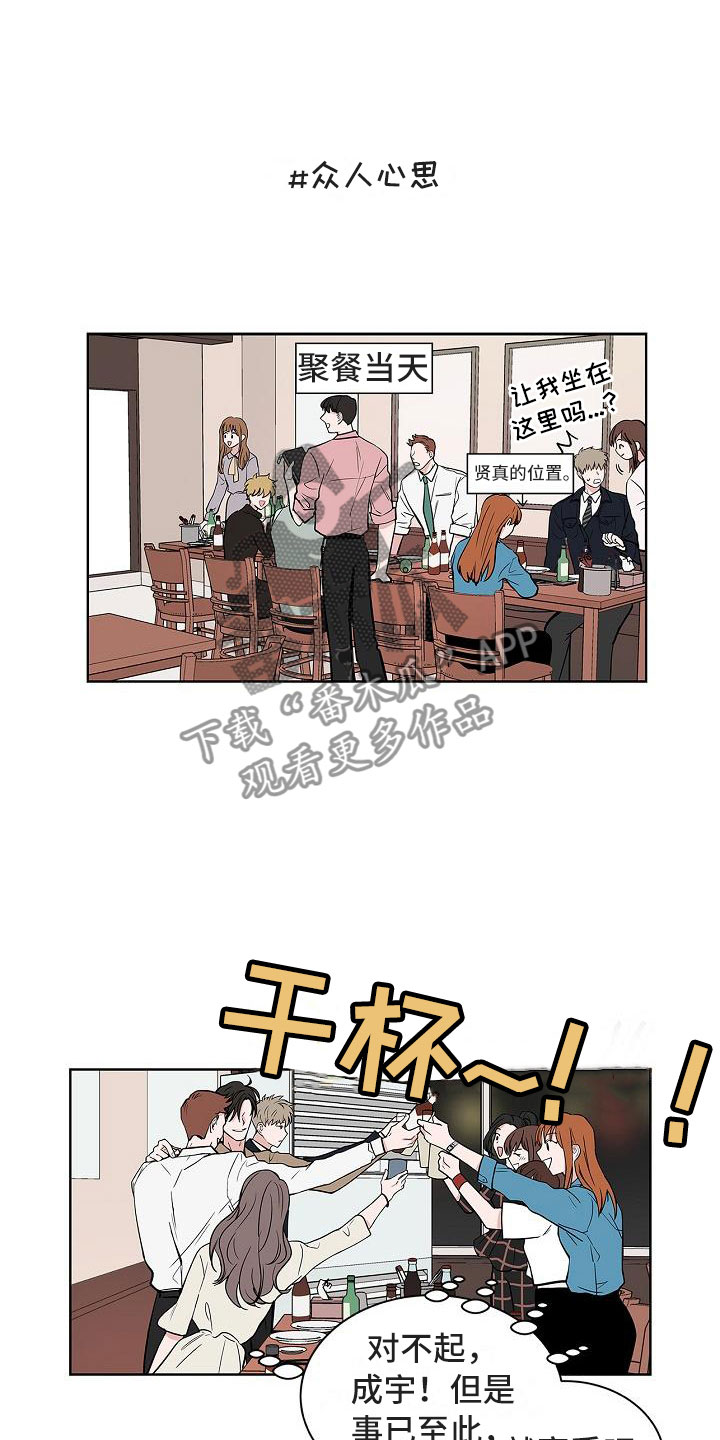 猫狗可爱视频漫画,第5章：扫雷1图