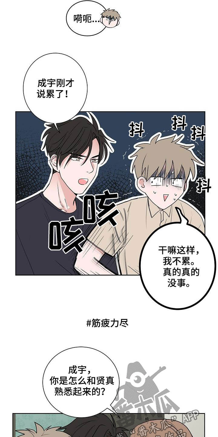 猫狗前世因果漫画,第40章：做客5图