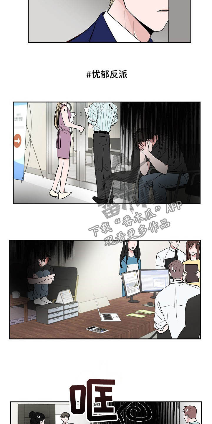 猫狗攻防战漫画,第27章：郁郁寡欢4图