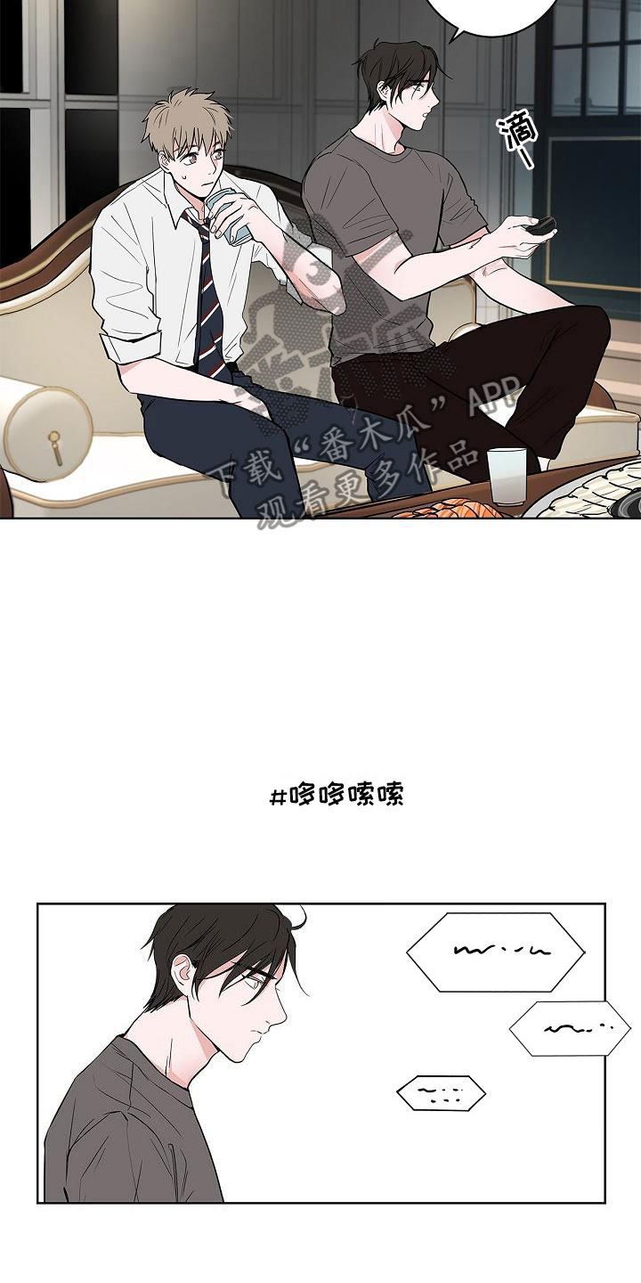 猫狗攻防战漫画,第12章：朋友游戏3图