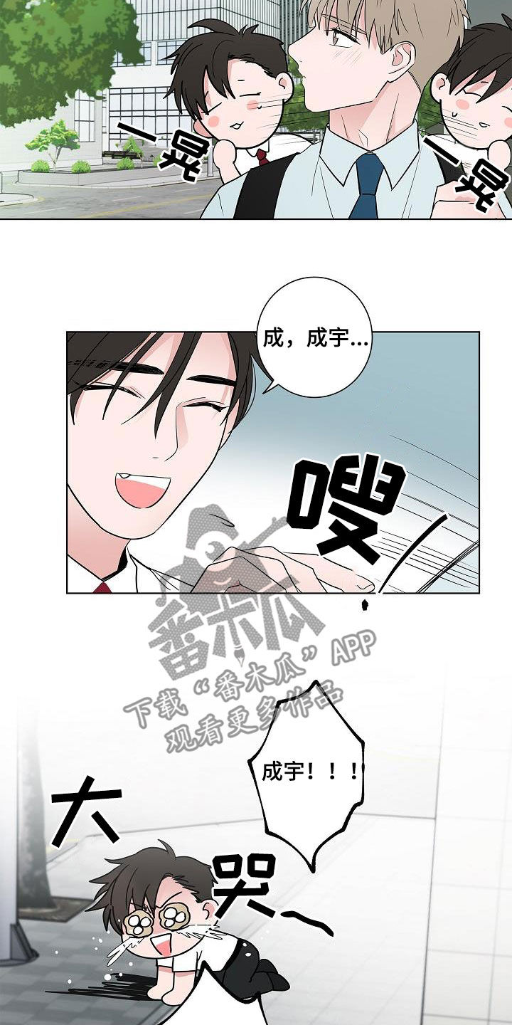 猫和老鼠猫狗攻防战漫画,第58章：釜山行5图