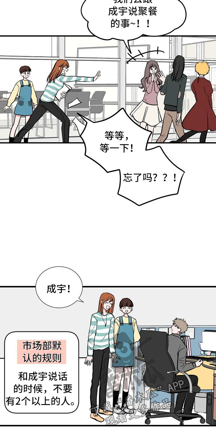 猫狗日记加入过碎片商店吗漫画,第4章：狗兄弟2图