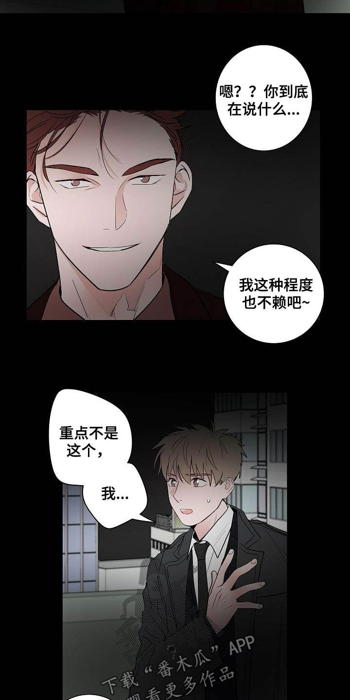 猫狗攻防战漫画,第44章：孽缘3图