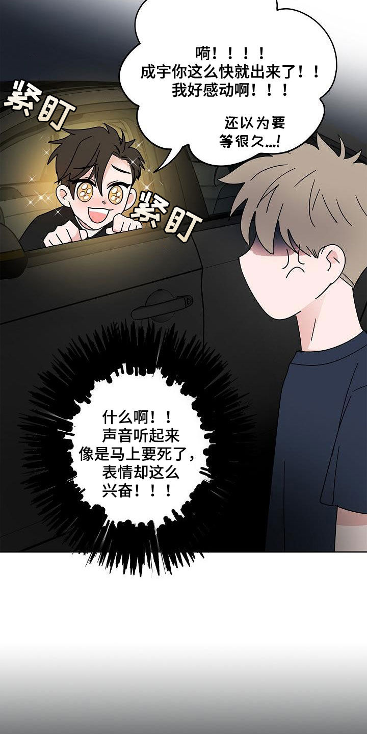 猫狗攻防战漫画,第53章：发誓1图