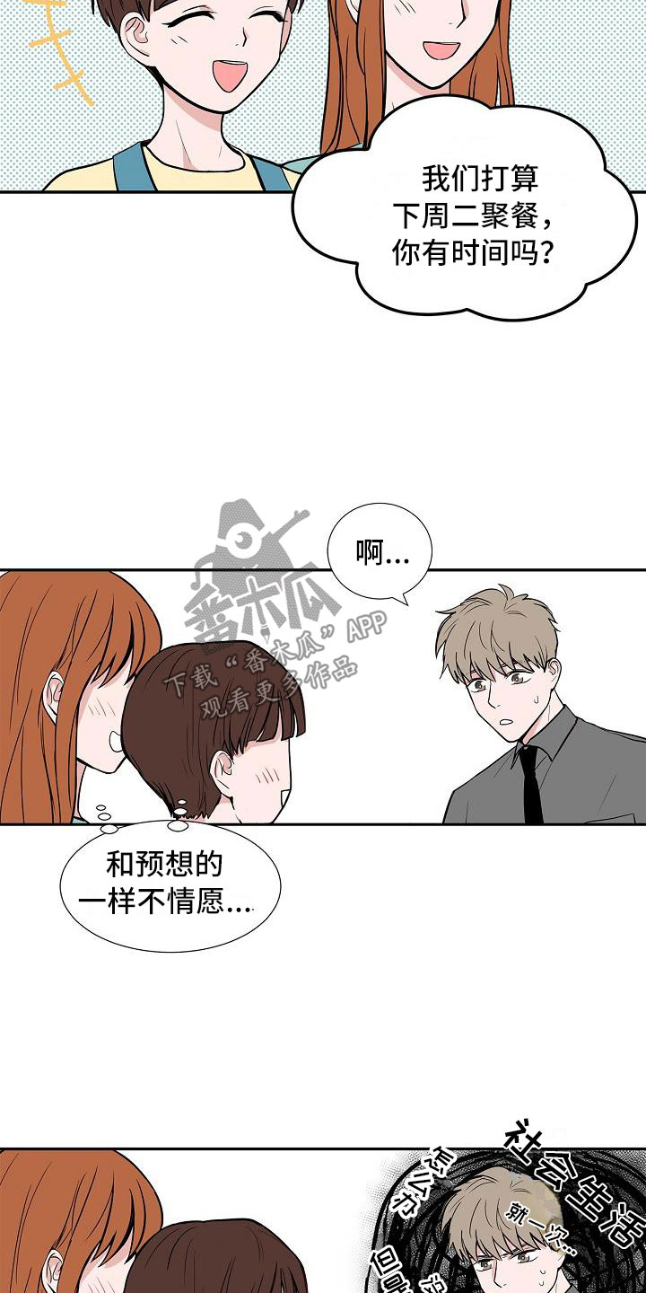 猫狗日记加入过碎片商店吗漫画,第4章：狗兄弟4图