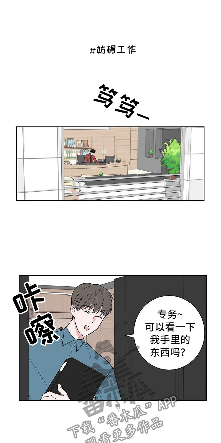 猫狗攻防战漫画,第10章：黯然销魂1图