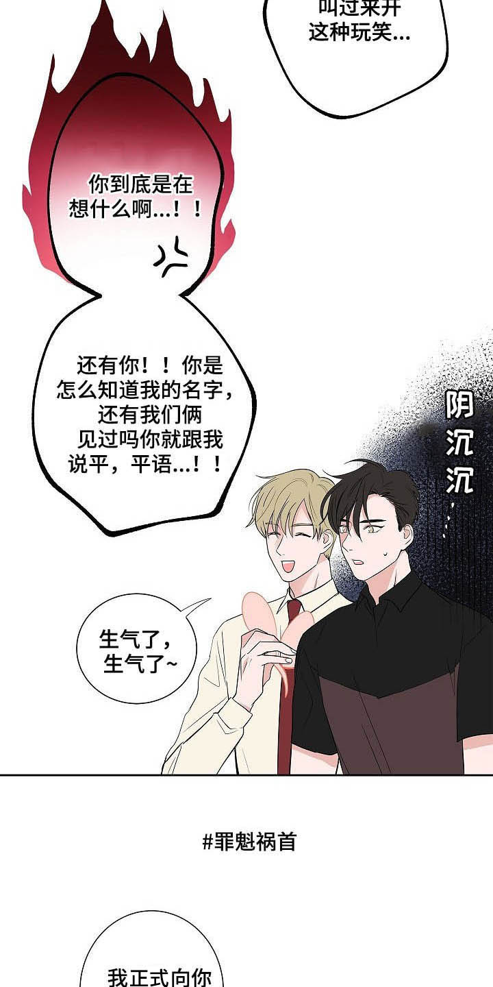 猫狗攻防战漫画,第33章：百天纪念1图