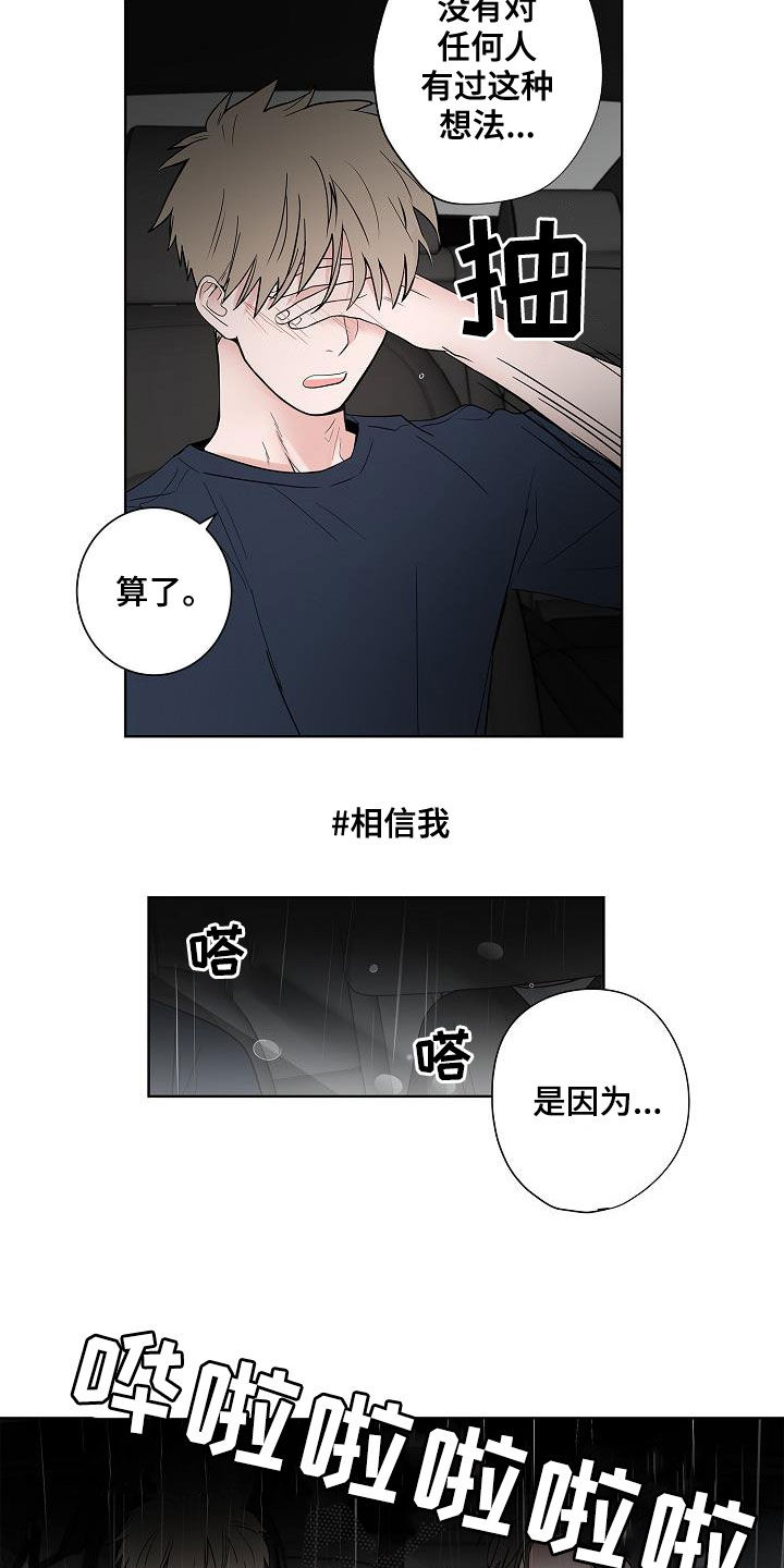 猫狗武林漫画,第53章：发誓5图