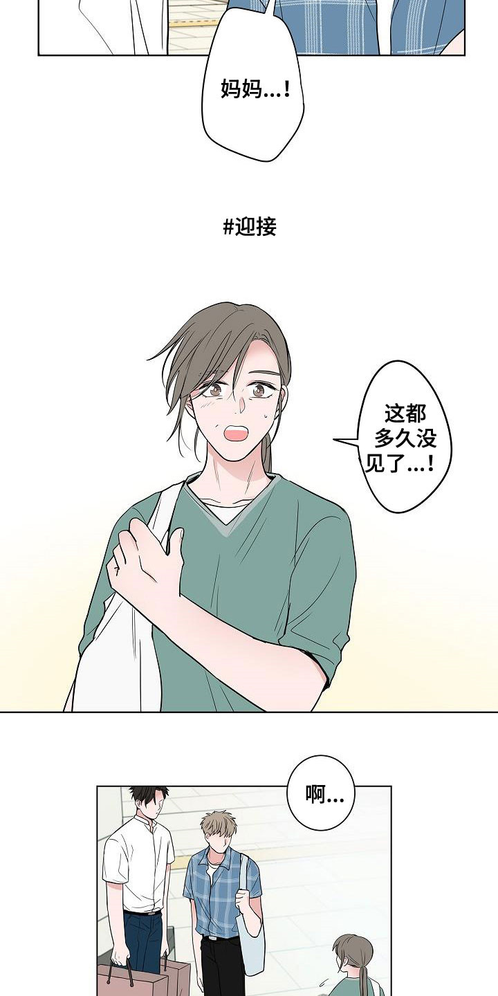 猫狗日记加入过碎片商店吗漫画,第59章：抵达2图