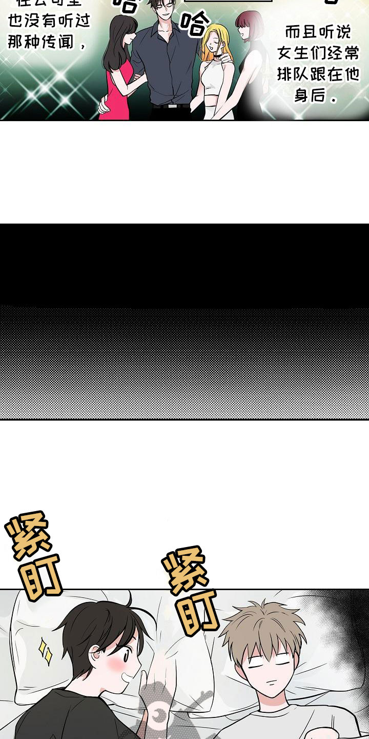 猫狗攻防战漫画,第7章：厚脸皮4图