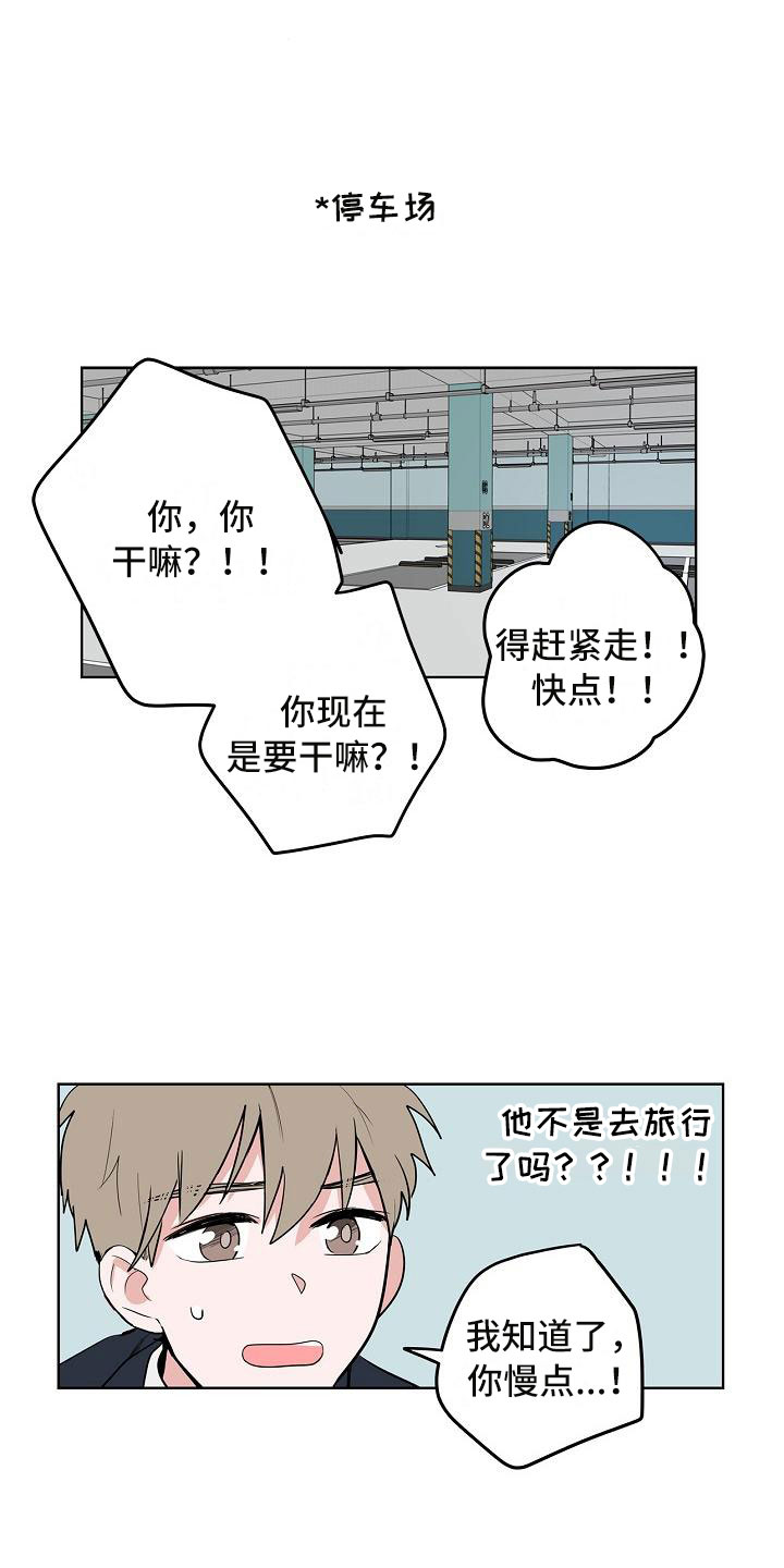 猫狗日记加入过碎片商店吗漫画,第11章：高级料理1图