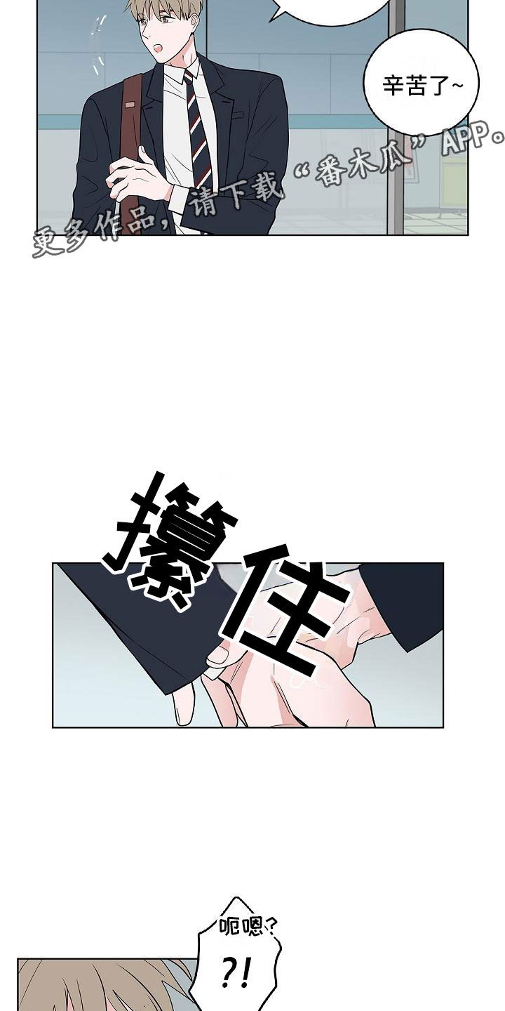 猫狗战合集漫画,第10章：黯然销魂5图