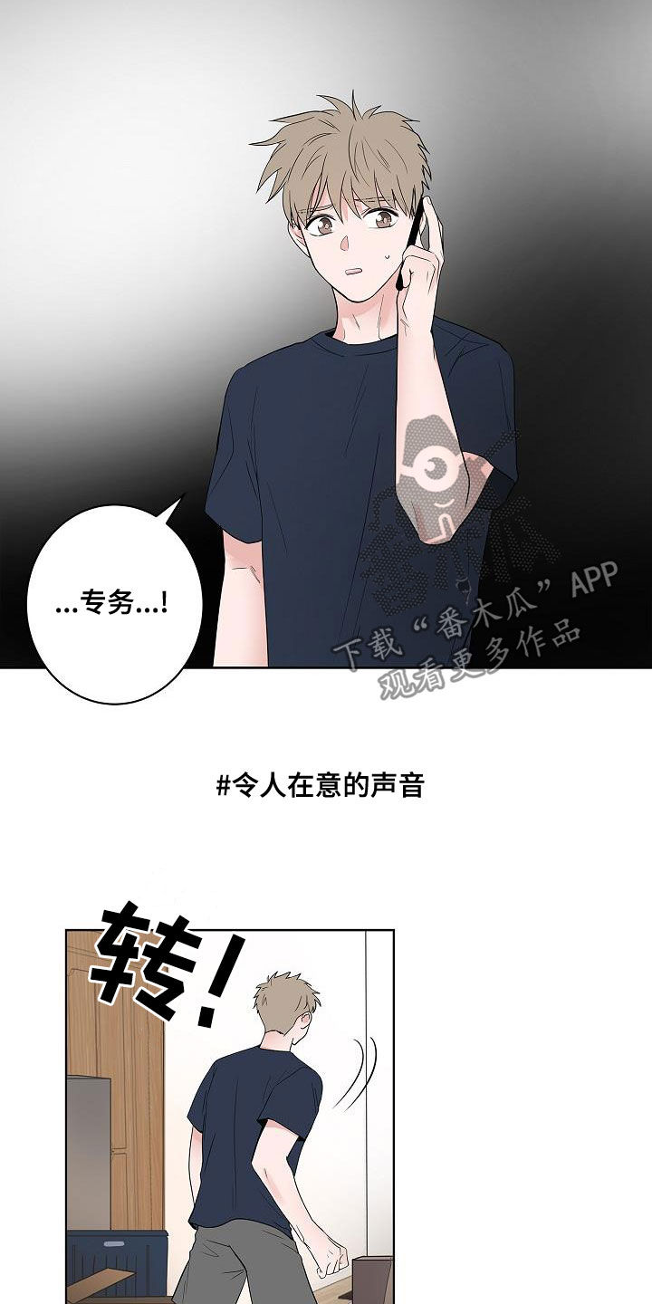 猫狗攻防战漫画,第53章：发誓3图