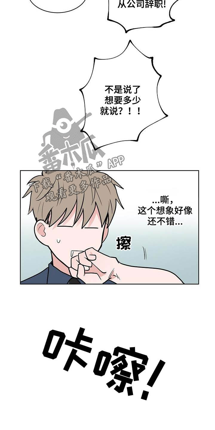 宠物攻防战漫画,第41章：误会大了2图