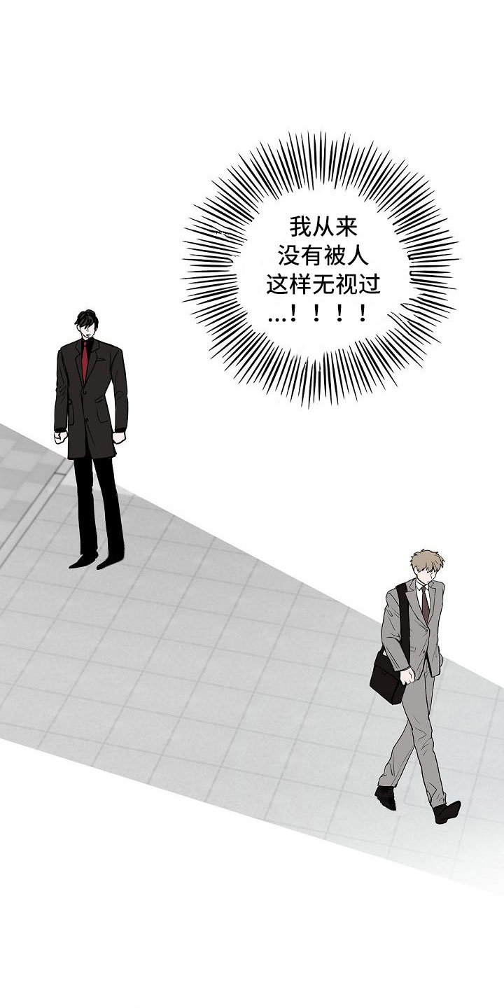 猫狗攻防战漫画,第1章：初遇1图