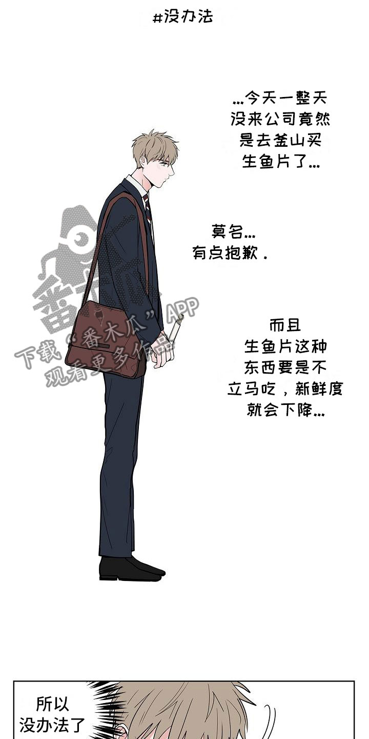 猫狗鼠漫画,第11章：高级料理3图