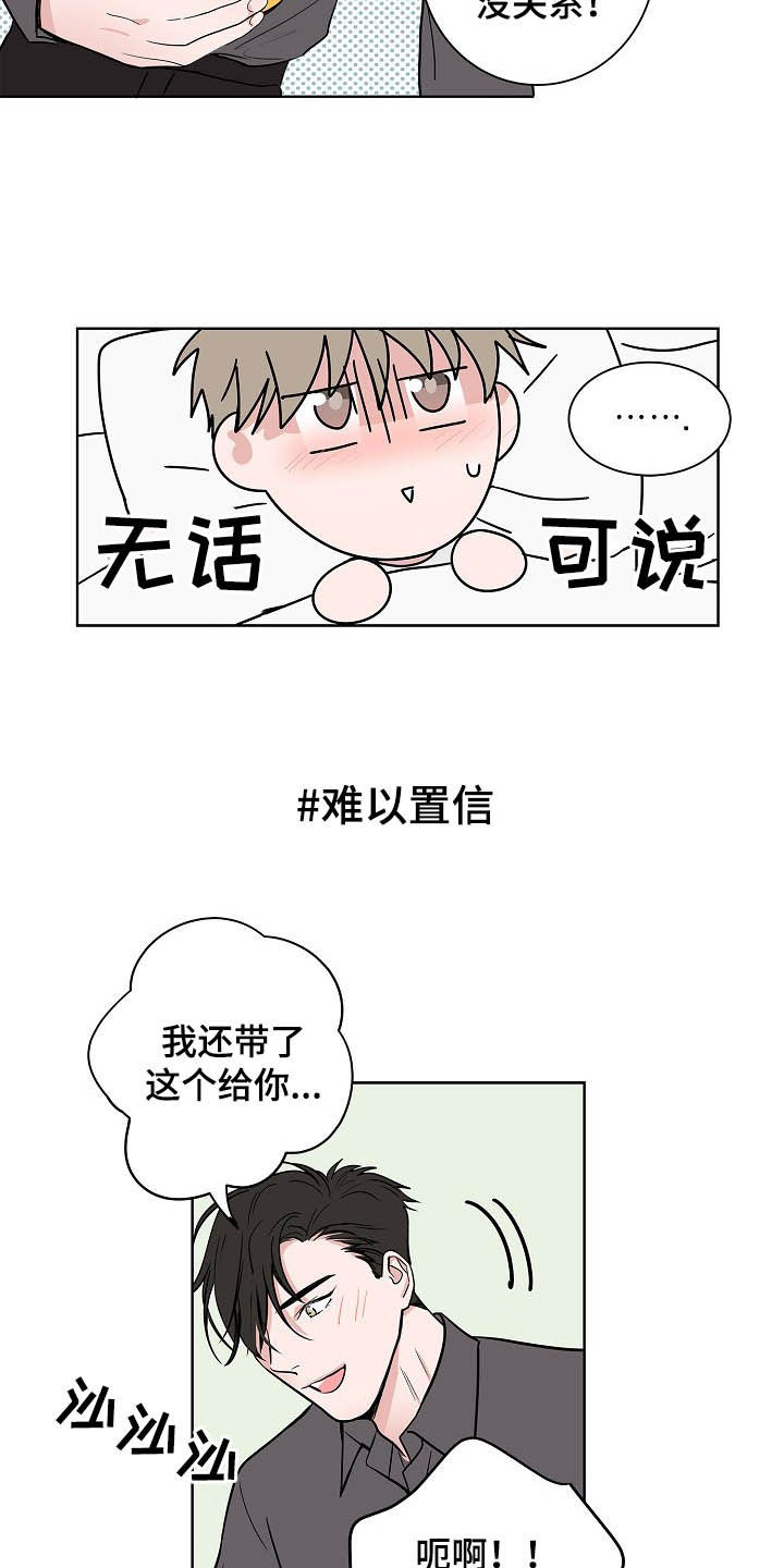 猫狗攻防战漫画,第19章：生病3图