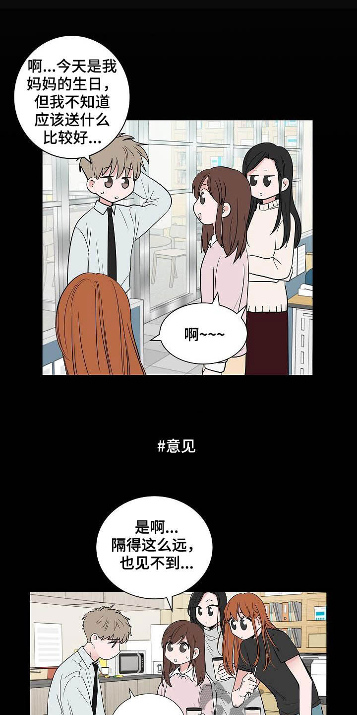 猫狗大战真实视频漫画,第45章：妈妈3图