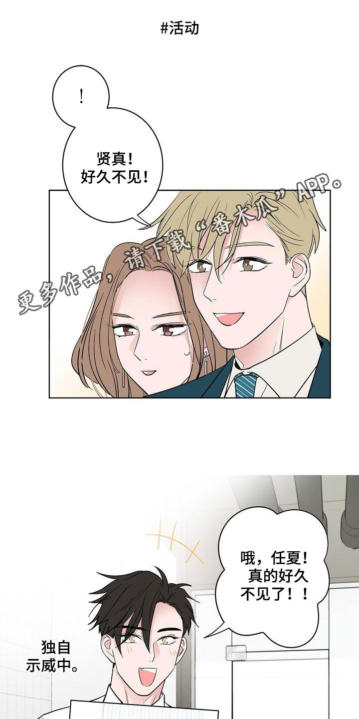 猫狗攻防战漫画,第62章：戒指1图