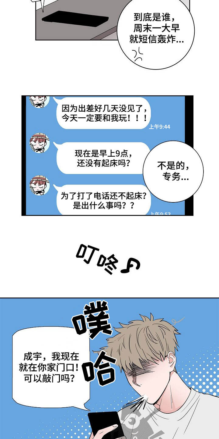 猫狗攻防战漫画,第29章：电话2图