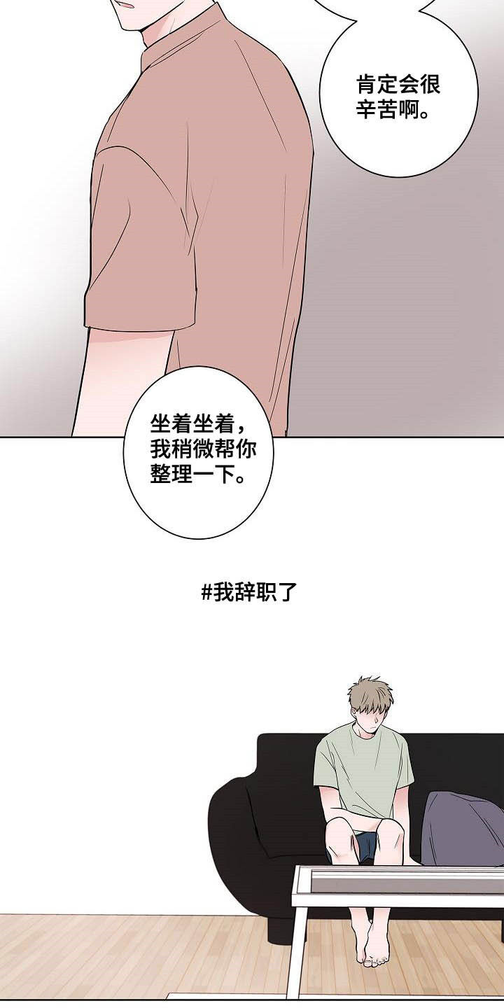 猫狗攻防战漫画,第48章：目的3图