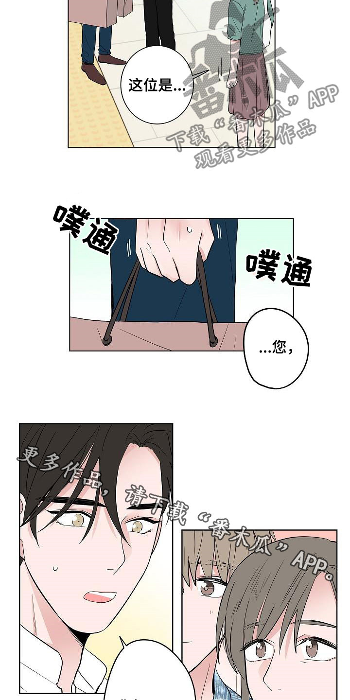 猫狗日记加入过碎片商店吗漫画,第59章：抵达3图
