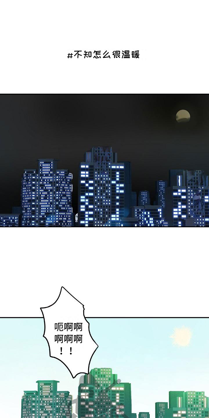 猫狗攻防战漫画,第9章：伤心欲绝4图