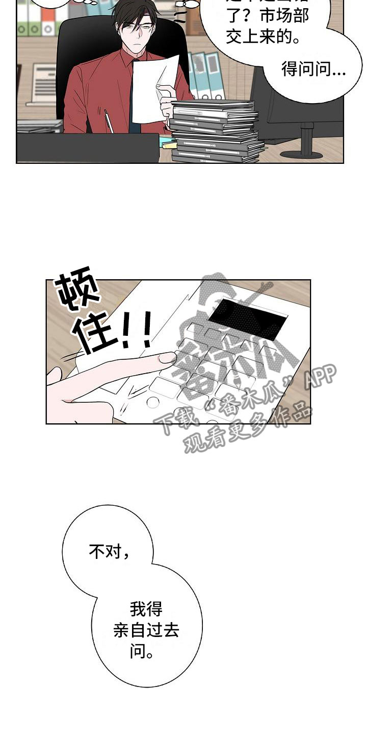 猫狗攻防战漫画,第10章：黯然销魂4图