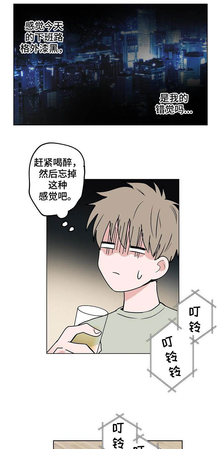 猫狗攻防战漫画,第43章：电话4图