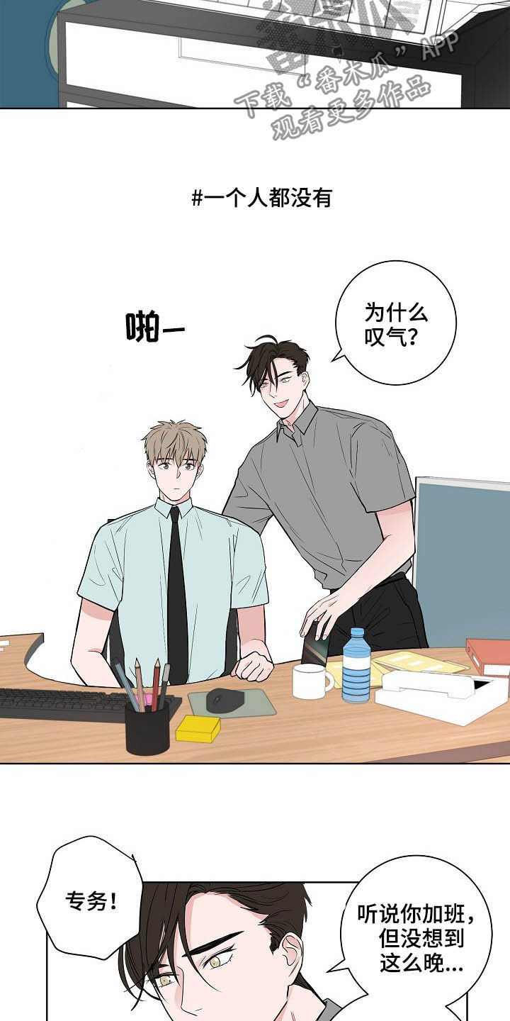 猫狗攻防战漫画,第23章：加班1图