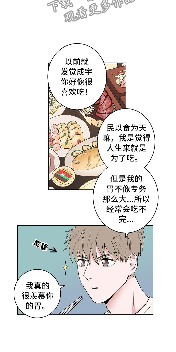 猫狗武林漫画,第18章：南辕北辙5图