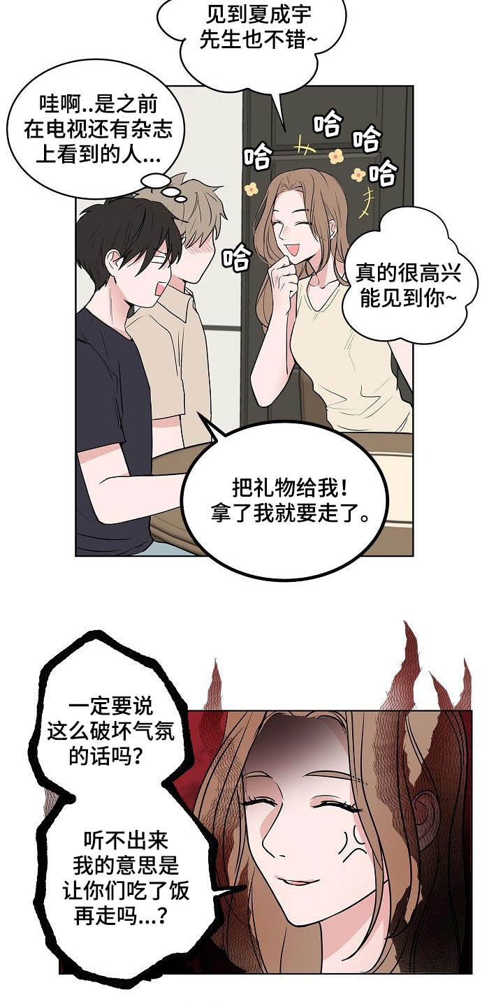 猫狗前世因果漫画,第40章：做客4图