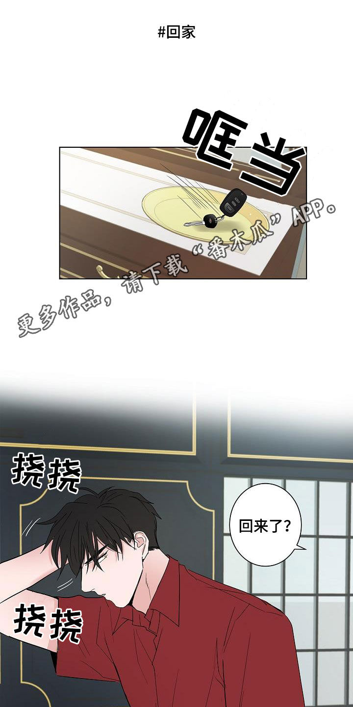 猫狗攻防战漫画,第52章：醒悟1图