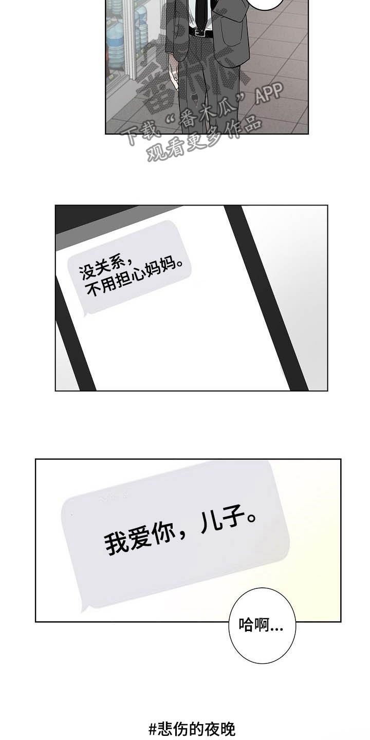 猫狗大战中的狗品种漫画,第45章：妈妈1图