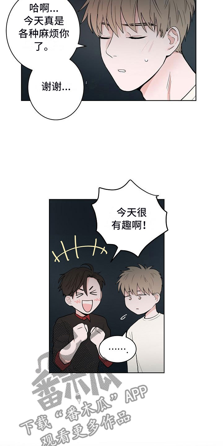 猫狗武林漫画,第18章：南辕北辙1图