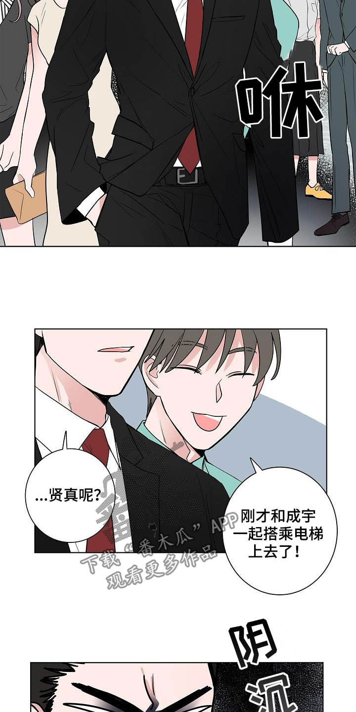 猫狗鼠漫画,第41章：误会大了2图