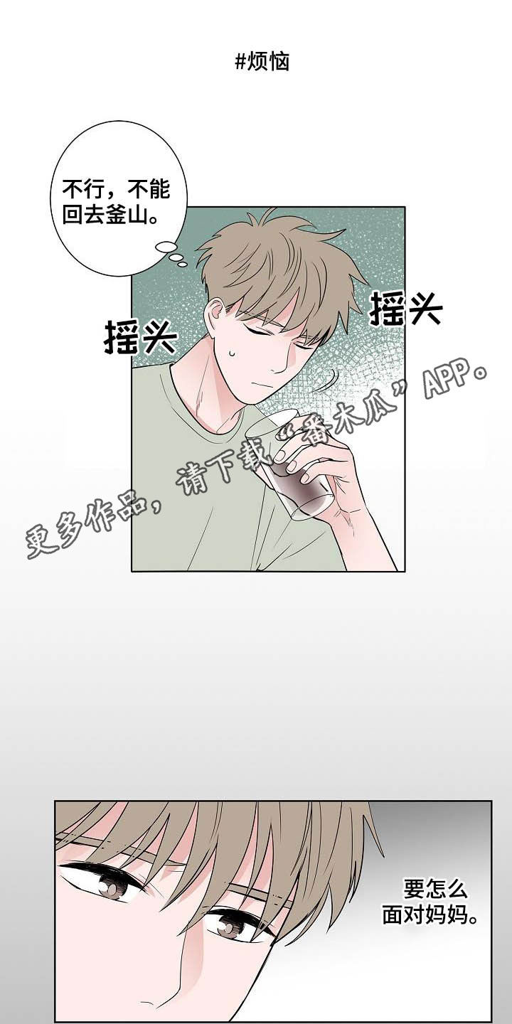 猫狗大战真实视频漫画,第45章：妈妈1图