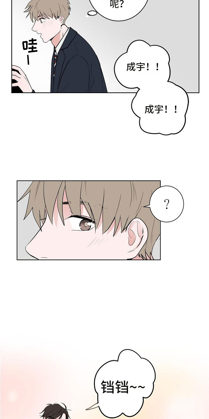 猫狗日记加入过碎片商店吗漫画,第11章：高级料理2图