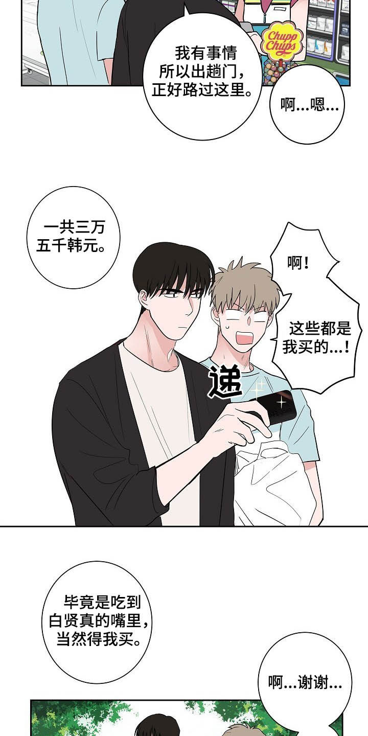 第30章：兄弟间的较量3