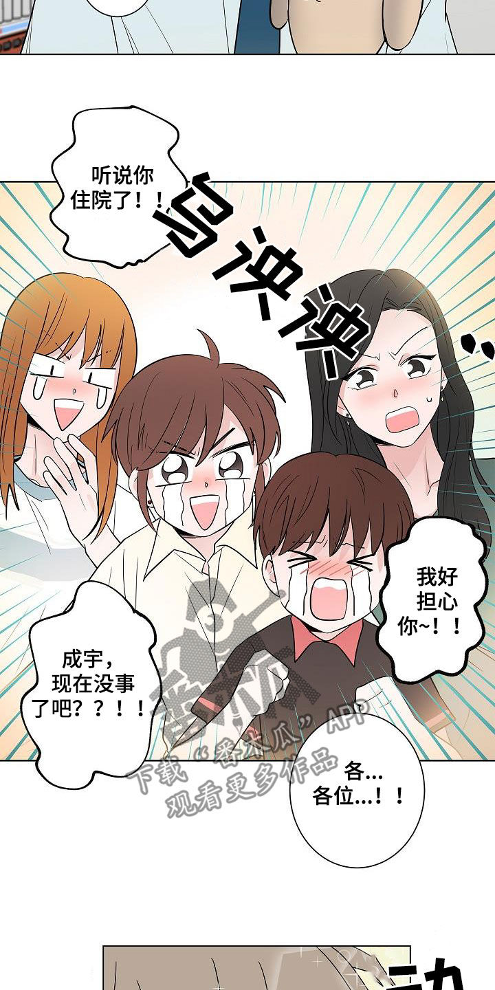 猫狗武林漫画,第57章：告别4图