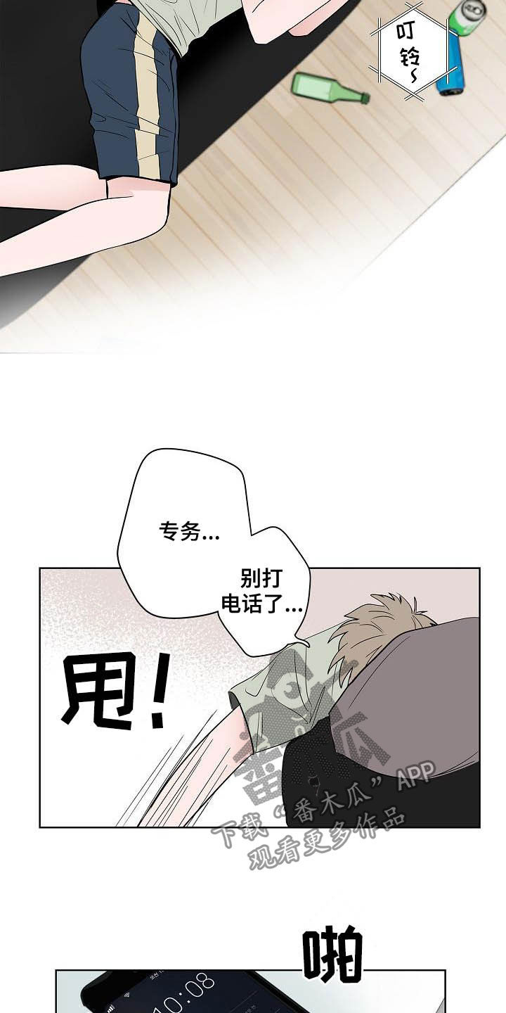 猫狗鼠漫画,第43章：电话5图