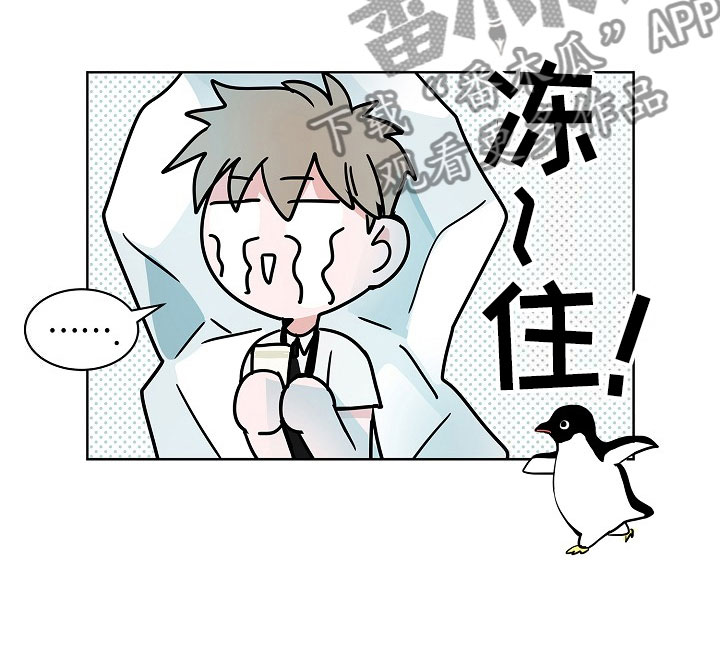 猫狗攻防战漫画,第16章：一言难尽1图