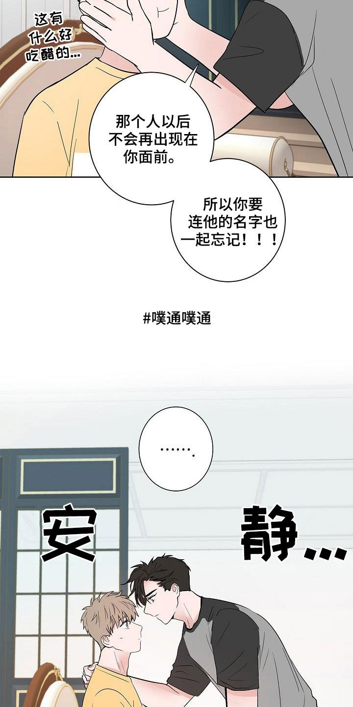 猫狗攻防战漫画,第56章：同居5图