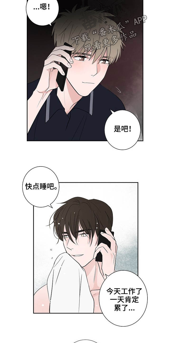 猫狗攻防战漫画,第28章：回归2图