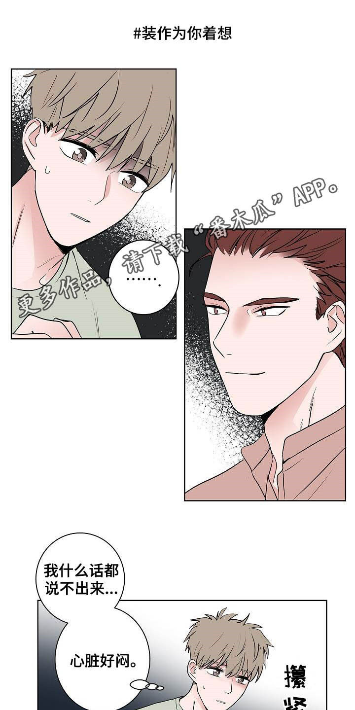 猫狗攻防战漫画,第48章：目的1图