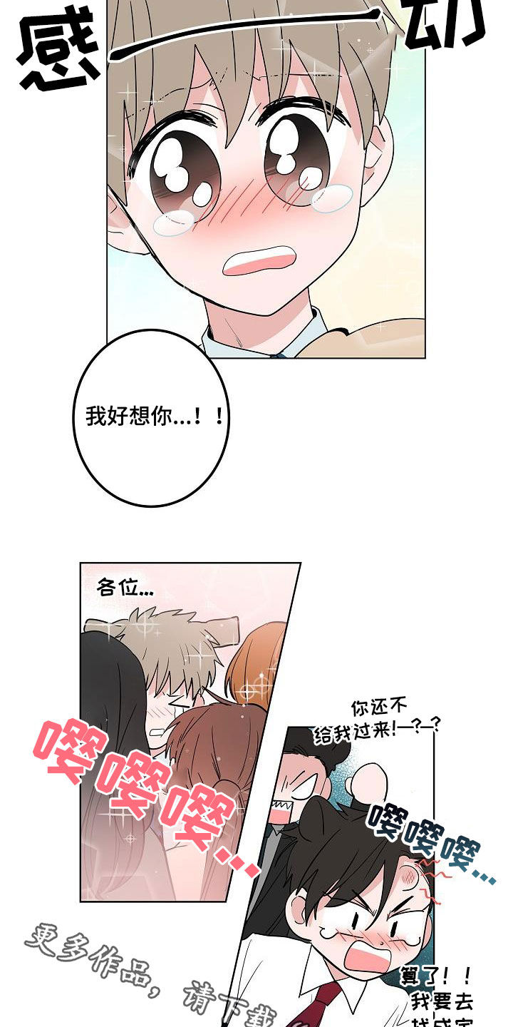 猫狗武林漫画,第57章：告别5图