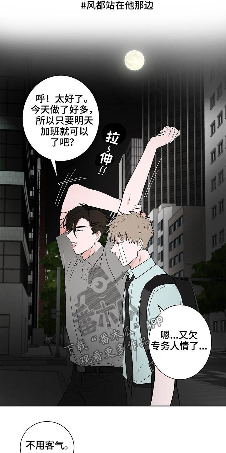 猫狗攻防战漫画,第26章：发型3图