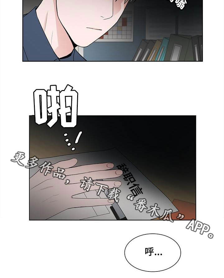 猫狗攻防战漫画,第42章：辞职信5图