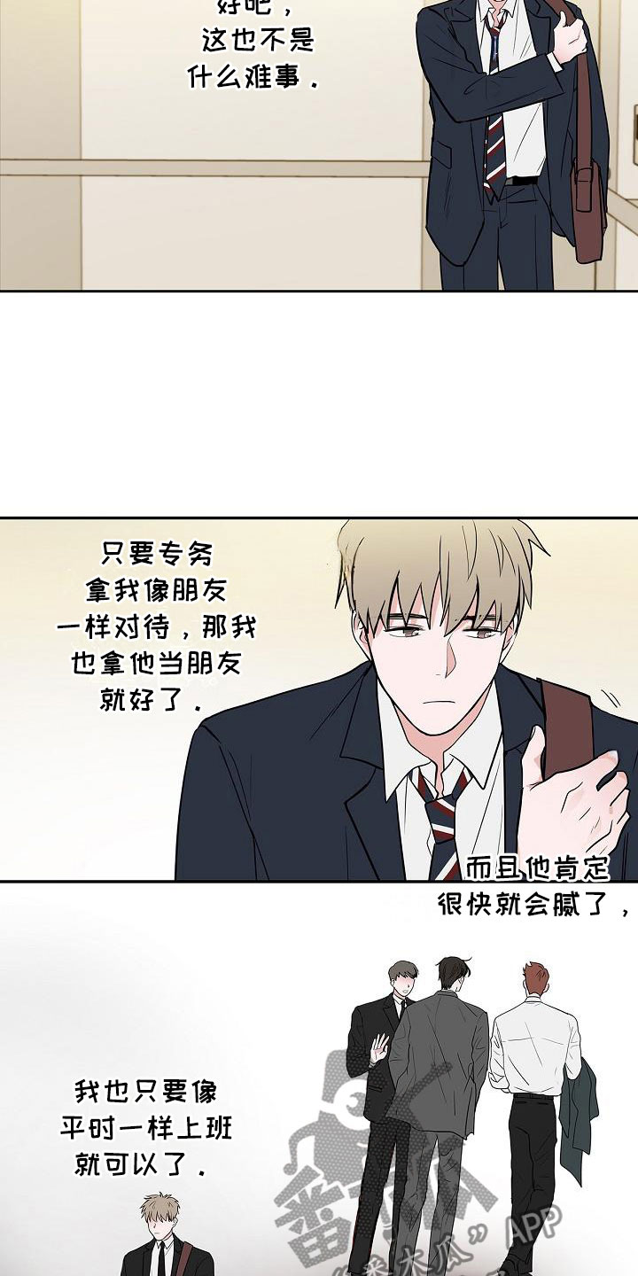 猫狗攻防战漫画,第13章：春天4图